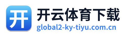开云体育下载